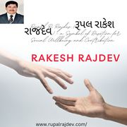 Rupalben Rakesh Rajdev – An Emblem Of Dedication For The Social Wellbe