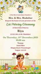 Ear piercing ceremony invitation card online free