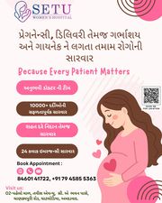Womens maternity hospital in ahmedabad
